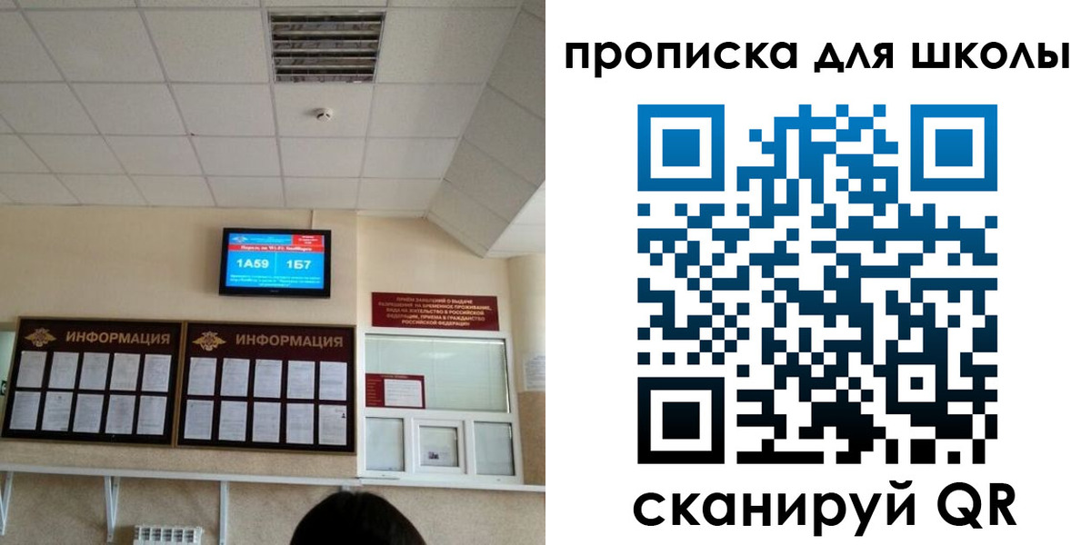 временная регистрация в квартире в Новокуйбышевске