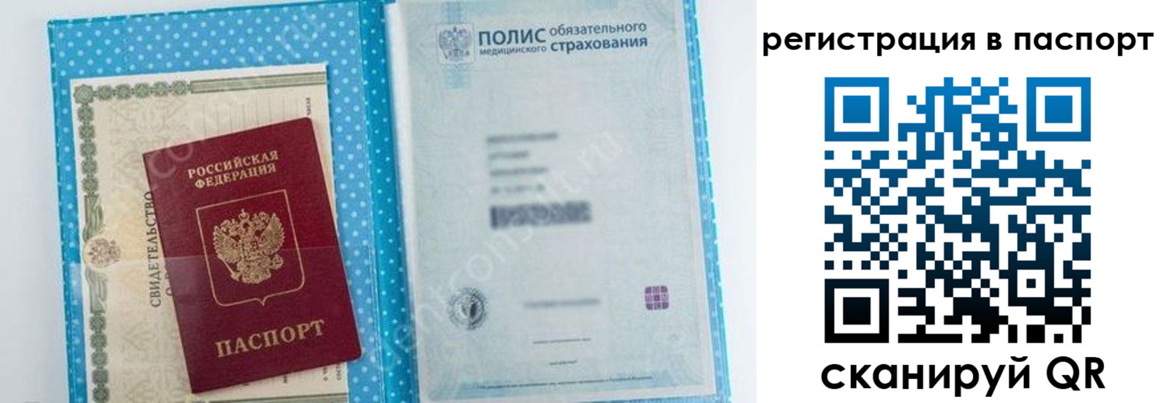 купить прописку в Новокуйбышевске