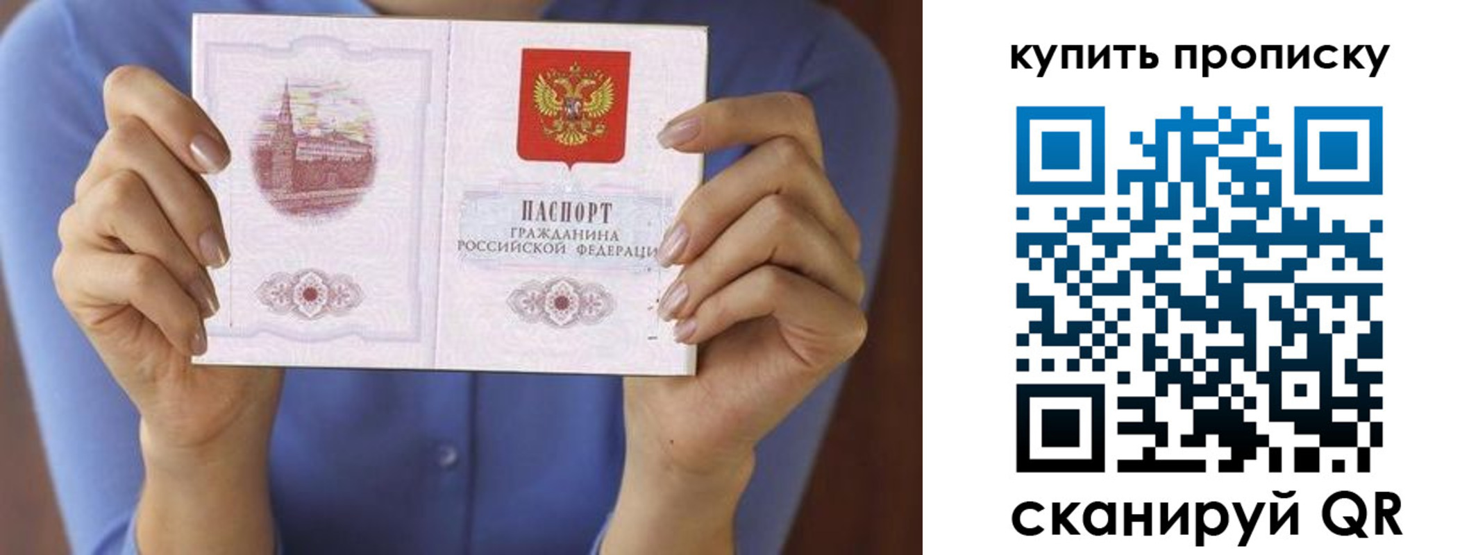 временная регистрация адрес в Новокуйбышевске