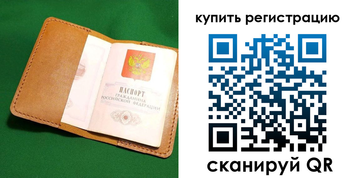 временная регистрация в Новокуйбышевске