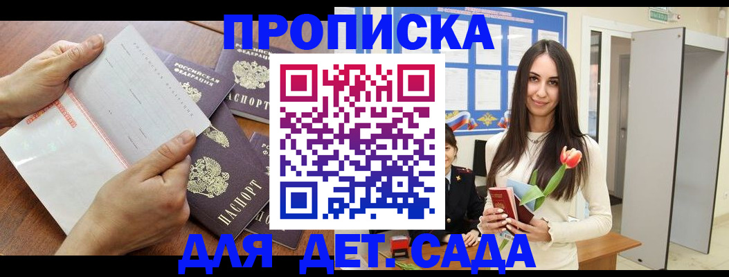 прописка от собственника в Новокуйбышевске
