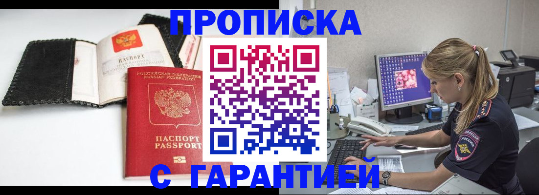 временная регистрация собственник в Новокуйбышевске