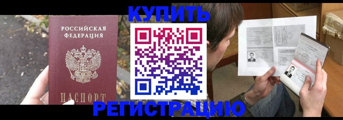 временная регистрация поиск в Новокуйбышевске