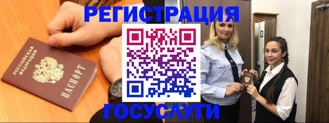 временная регистрация для школы в Новокуйбышевске