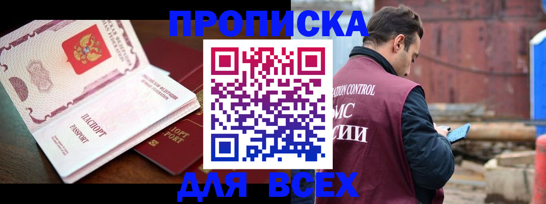 временная регистрация в квартире в Новокуйбышевске