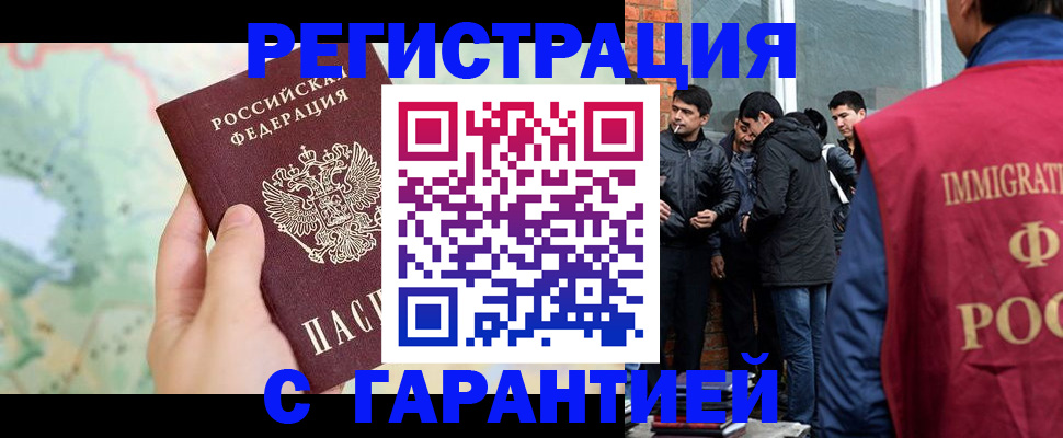 прописка от собственника в Новокуйбышевске