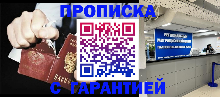 найти адрес прописки в Новокуйбышевске