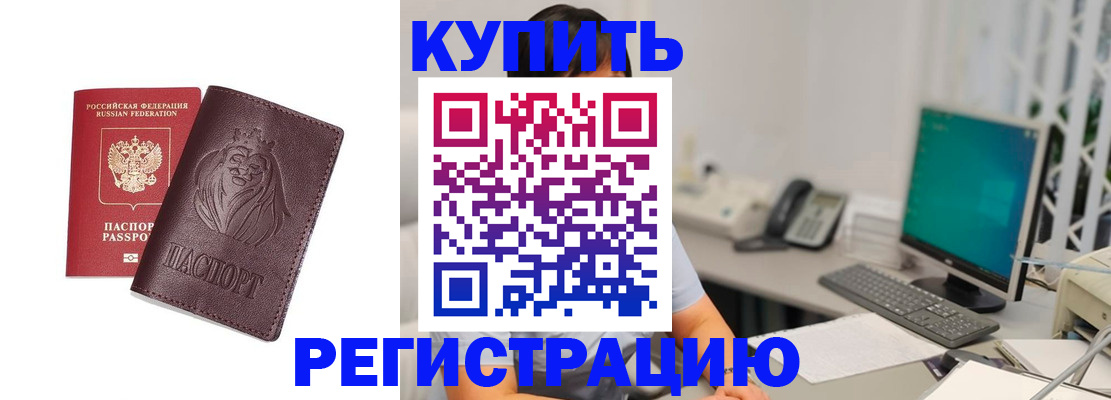 временная регистрация госуслуги в Новокуйбышевске