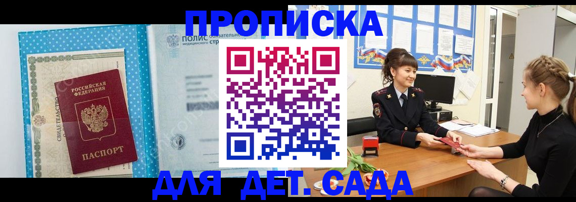 временная регистрация поиск в Новокуйбышевске