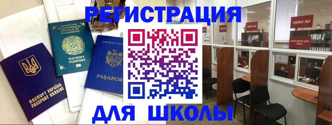 временная регистрация для всех в Новокуйбышевске