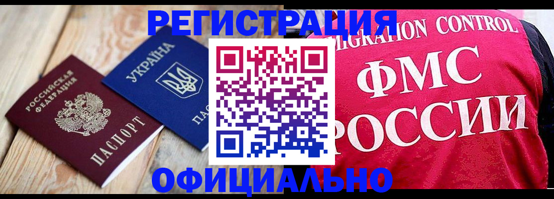 прописка штамп в Новокуйбышевске